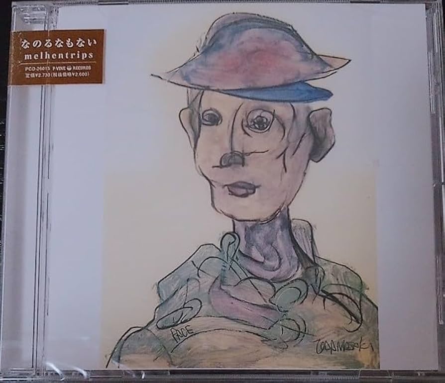 なのるなもない 新品未開封 メルヘントリップス 廃盤 希少品 レア 降神[CD] Amazon.co.jp: 【】なのるなもない 未開封 メルヘントリップス